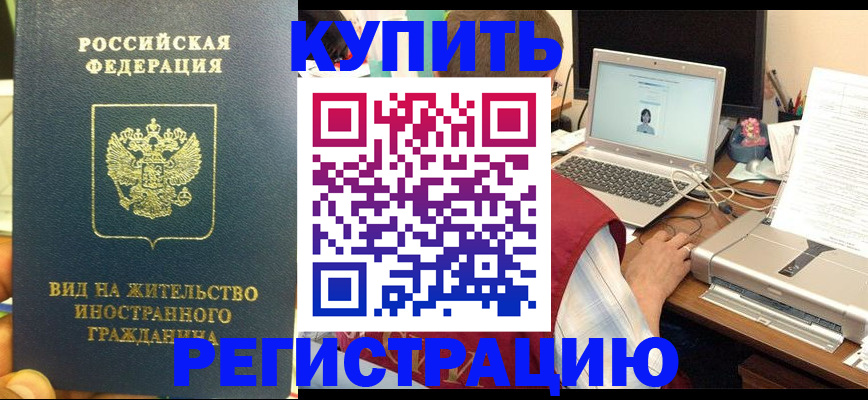 прописка в квартире в Заинске