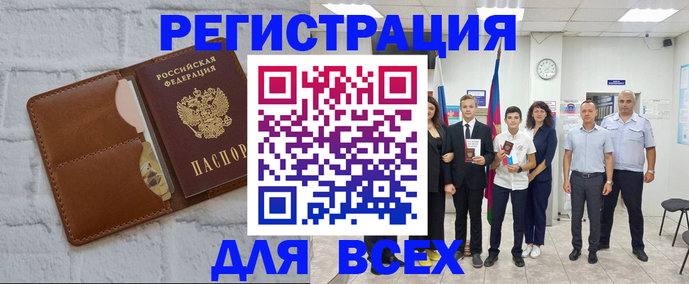 миграционный учет в Заинске