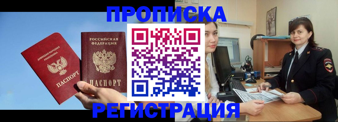 где прописаться в Заинске