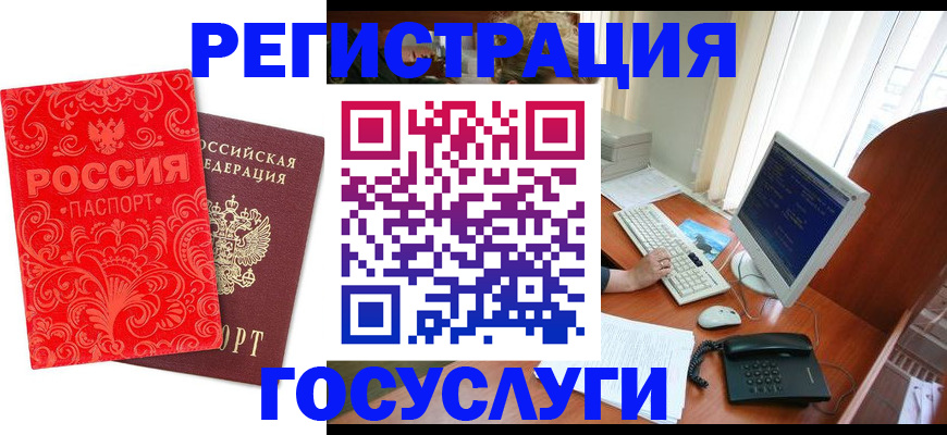 временная регистрация в квартире в Заинске