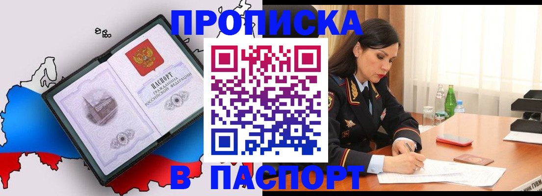 временная регистрация надежно в Заинске