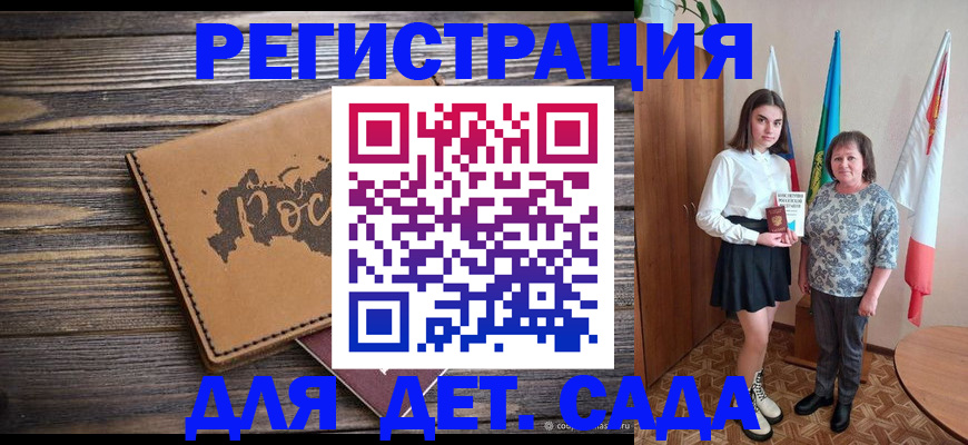 временная регистрация законно в Заинске
