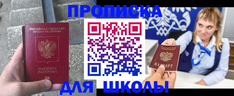 временная регистрация купить в Заинске