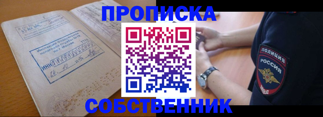 миграционный учет в Заинске