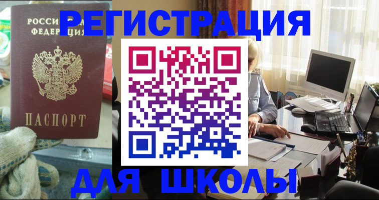 прописка в квартире в Заинске