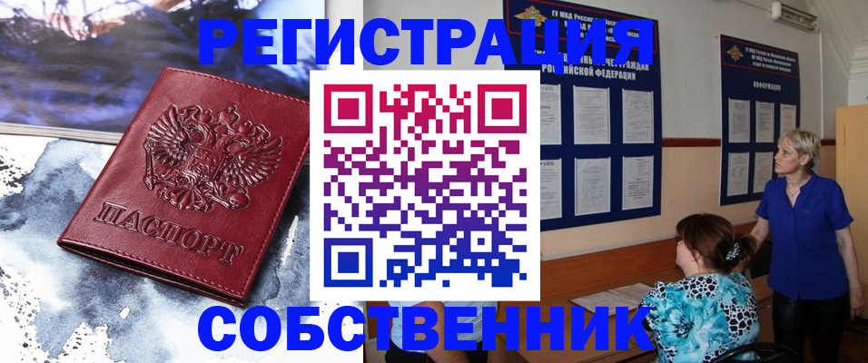 временная регистрация в Заинске